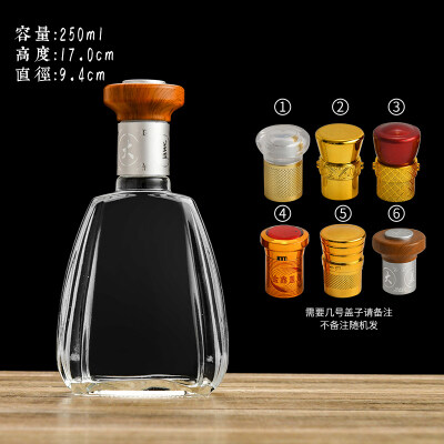 250ML酒瓶定製