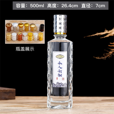 私人訂製酒瓶