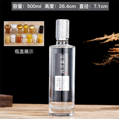 珍藏原（yuán）漿（jiāng）玻璃瓶廠家