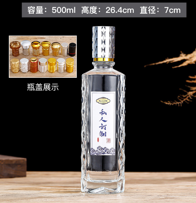 酒（jiǔ）瓶