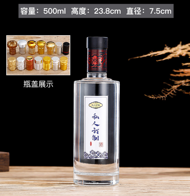酒（jiǔ）瓶（píng）