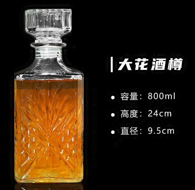 洋酒（jiǔ）瓶