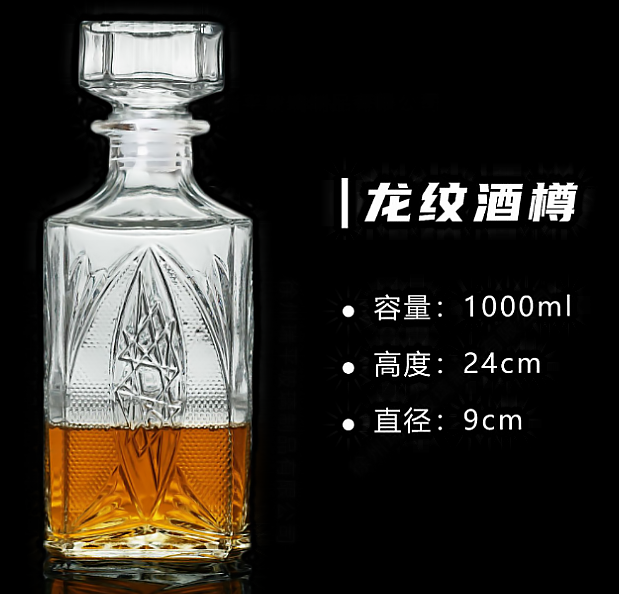 洋（yáng）酒瓶