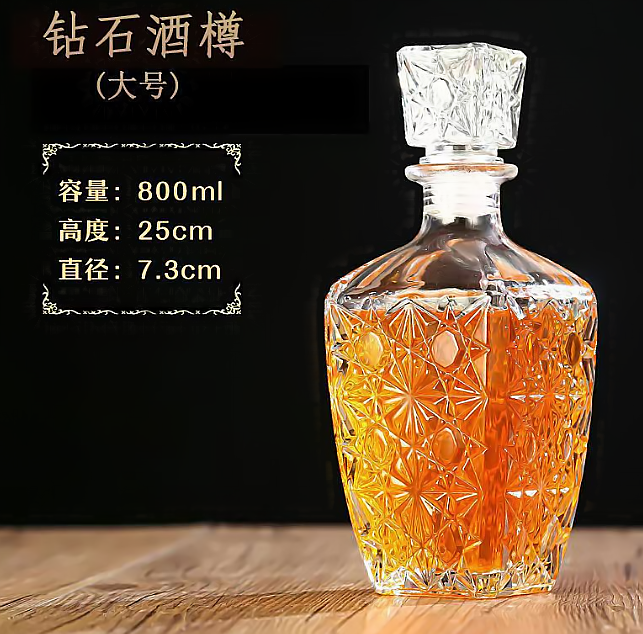 洋酒（jiǔ）瓶