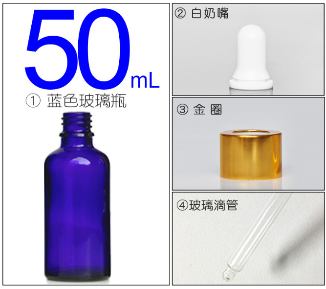 精油瓶（píng）