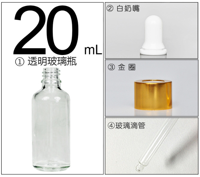 精油（yóu）瓶