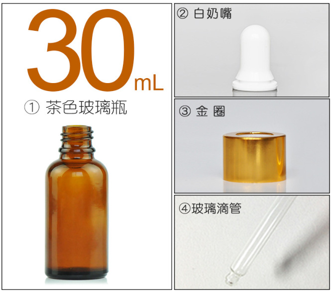 精（jīng）油瓶