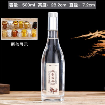 500ML酒（jiǔ）瓶（píng）定（dìng）做（zuò）