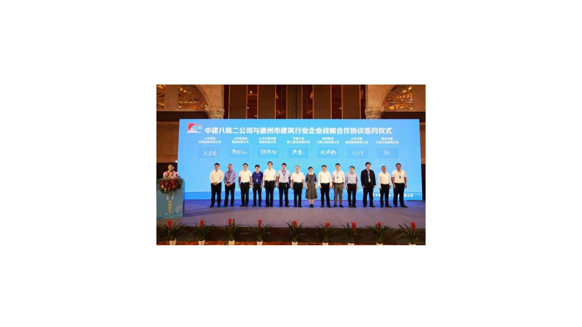 中建（jiàn）八局與我市建築企業簽約